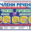 НУШ Набір карток Соняшники Члени речення (Укр) Світогляд 13104202У (4823076145682) (347933) - Зображення 2