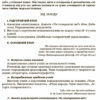 Виховна робота. Найкращі виховні заходи. 5-11 класи (Укр) Основа ПРВ034 (9786170038982) (409591) - Зображення 3