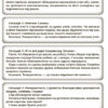 Виховна робота. Найкращі виховні заходи. 5-11 класи (Укр) Основа ПРВ034 (9786170038982) (409591) - Зображення 4