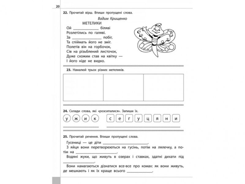 Читаємо, розуміємо, творимо. 4 клас, 4 рівень. Світлячок (Укр) АССА (9786177660186) (451431) - Зображення 3