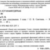 НУШ 3 клас Зошит для списування (Укр) ПЕТ (9789669252371) (455089) - Зображення 2