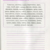 НУШ Тренажер з української мови 3 клас (Укр) ПЕТ (9789669252104) (455137) - Зображення 4