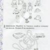НУШ Я досліджую світ 1 клас Робочий зошит 1 частина (у 2-х частинах) до підручника Гільберг, Тарнавської із наліпками (Укр) ПЕТ (9789669251756) (455290) - Зображення 2