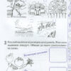 НУШ Я досліджую світ 1 клас Робочий зошит 2 часнина (у 2-х частинах) до підручника Гільберг, Тарнавської із наліпками (Укр) ПЕТ (9789669251763) (455291) - Зображення 6