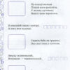 НУШ Я досліджую світ 1 клас Робочий зошит 2 часнина (у 2-х частинах) до підручника Гільберг, Тарнавської із наліпками (Укр) ПЕТ (9789669251763) (455291) - Зображення 7