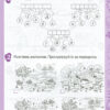 НУШ Я досліджую світ 1 клас Робочий зошит 2 частина (у 2-х частинах) до підручника Большакова із наліпками (Укр) ПЕТ (9789669252258) (455293) - Зображення 2
