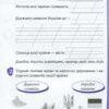 НУШ Я досліджую світ 2 клас Робочий зошит 1 частина (у 2-х частинах) до підручника Бібік із наліпками (Укр) ПЕТ (9789669251770) (455296) - Зображення 2