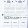 НУШ Я досліджую світ 2 клас Робочий зошит 1 частина (у 2-х частинах) до підручника Бібік із наліпками (Укр) ПЕТ (9789669251770) (455296) - Зображення 4