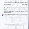 НУШ Я досліджую світ 2 клас Робочий зошит 2 частина (у 2-х частинах) до підручника Бібік із наліпками (Укр) ПЕТ (9789669251787) (455297) - Зображення 2