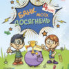 Банк моїх досягнень 4 клас Портфоліо НУШ (Укр) Основа (9786170039798) (453857)