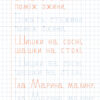 Прописи навчалочки. Пишу друковані літери 5+ (Укр) Ула (9789662841190) (314071) - Зображення 3
