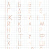 Прописи навчалочки Пишу та вчу український алфавіт (Укр) Ула (9789662842135) (314076) - Зображення 2