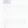 Прописи навчалочки Пишу цифри та рахую (Укр) Ула (9789662841084) (314078) - Зображення 2