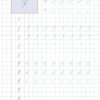 Прописи навчалочки Пишу цифри та рахую (Укр) Ула (9789662841084) (314078) - Зображення 3
