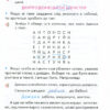 НУШ 1-2 класи Читаю самостійно на уроці (Укр) Оріон (9786177485833) (304234) - Зображення 3
