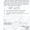 НУШ 1-2 класи Читаю самостійно на уроці (Укр) Оріон (9786177485833) (304234) - Зображення 4