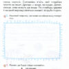 НУШ 1-2 класи Читаю самостійно на уроці (Укр) Оріон (9786177485833) (304234) - Зображення 5