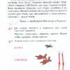 НУШ 1-2 класи Читаю самостійно на уроці (Укр) Оріон (9786177485833) (304234) - Зображення 6