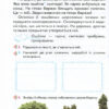 НУШ 1-2 класи Читаю самостійно на уроці (Укр) Оріон (9786177485833) (304234) - Зображення 10