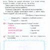 НУШ 1-2 класи Читаю самостійно на уроці (Укр) Оріон (9786177485833) (304234) - Зображення 11