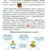 НУШ 2 клас Ключі до інформатики робочий зошит (Укр) Оріон (9786177712694) (347517) - Зображення 2