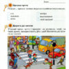 НУШ 2 клас Ключі до інформатики робочий зошит (Укр) Оріон (9786177712694) (347517) - Зображення 5
