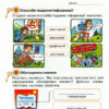 НУШ 2 клас Ключі до інформатики робочий зошит (Укр) Оріон (9786177712694) (347517) - Зображення 7