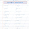 Прописи-навчалочки. Пишу красиво та грамотно (Укр) Ула (9789662841077) (432709) - Зображення 4