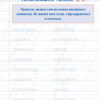Прописи-навчалочки. Пишу красиво та грамотно (Укр) Ула (9789662841077) (432709) - Зображення 5