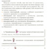 Я досліджую світ 2 клас. Підручник «Інформатика. Дизайн та технології» Частина 2 Морзе Наталія (Укр) Оріон (9786177712427) (436664) - Зображення 4
