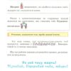 Я досліджую світ 2 клас. Підручник «Інформатика. Дизайн та технології» Частина 2 Морзе Наталія (Укр) Оріон (9786177712427) (436664) - Зображення 5