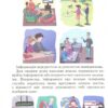 Я досліджую світ 2 клас. Підручник «Інформатика. Дизайн та технології» Частина 2 Морзе Наталія (Укр) Оріон (9786177712427) (436664) - Зображення 7