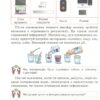 Я досліджую світ 2 клас. Підручник «Інформатика. Дизайн та технології» Частина 2 Морзе Наталія (Укр) Оріон (9786177712427) (436664) - Зображення 11