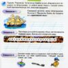 НУШ Українська мова 2 клас Мої досягнення. Тематичні діагностичні роботи (Укр) Оріон (9789669910042) (438620) - Зображення 2