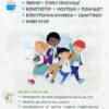 НУШ Я досліджую світ 2 клас Підручник 1 частина (у 2-х частинах) Воронцова (Укр) Алатон (9789662663662) (455640) - Зображення 4