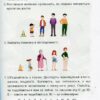 НУШ Я досліджую світ 2 клас Підручник 1 частина (у 2-х частинах) Воронцова (Укр) Алатон (9789662663662) (455640) - Зображення 11