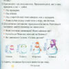 НУШ Я досліджую світ 2 клас Підручник 2 частина (у 2-х частинах) Воронцова (Укр) Алатон (9789662663723) (455641) - Зображення 11