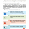 Я досліджую світ 3 клас Підручник 1 частина (у 2-х частинах) (Укр) Алатон (9789662663846) (455645) - Зображення 3