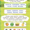 2 метри завдань. Пам’ять та увага. Пригоди на фермі (Укр) Ула (9789662846812) (432701) - Зображення 4