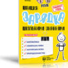 Швидка зарядка шкільними знаннями 9-10 років (Укр) Зірка 137467 (9786176342243) (454061) - Зображення 2