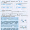 Математика 3 клас. Робочий зошит (Укр) Лишенко Г.П. Генеза 103213 (9789661111355) (438808) - Зображення 2