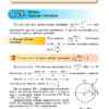 Алгебра 10 клас Підручник (поглибленний рівень) (Укр) Генеза 102945 (989661109550) (456078) - Зображення 6