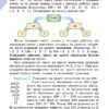 Математика 6 клас Підручник (2019) (Укр) Генеза 103014 (9789661109703) (456080) - Зображення 2