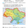 Математика 6 клас Підручник (2019) (Укр) Генеза 103014 (9789661109703) (456080) - Зображення 3