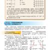 Алгебра 11 клас Підручник (профільний рівень) (Укр) Генеза 103098 (9789661109734) (456081) - Зображення 5