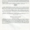Геометрія 7 клас Зошит для самостійних та тематичних контрольних робіт (Укр) Генеза 103234 (9789661110808) (456087) - Зображення 4