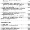 Геометрія 7 клас Підручник (Укр) Генеза 103300 (9789661110921) (456088) - Зображення 3