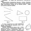 Геометрія 7 клас Підручник (Укр) Генеза 103300 (9789661110921) (456088) - Зображення 5