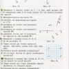 Геометрія 7 клас Підручник (Укр) Генеза 103300 (9789661110921) (456088) - Зображення 7
