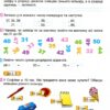 Математика 2 клас Робочий зошит до підручника Скворцової (Укр) Генеза 102994 (9789661110570) (456092) - Зображення 2